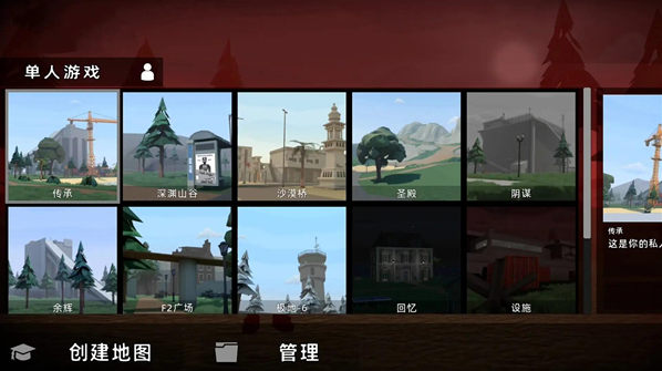 狂人沙盒小米版v1.0.2 5