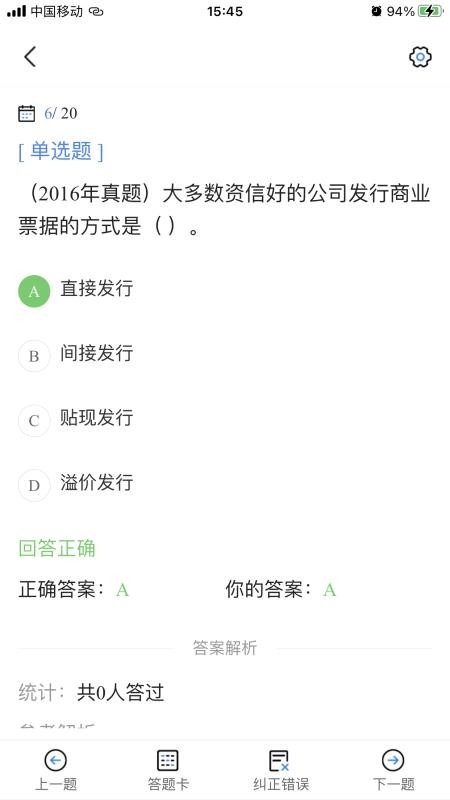 基金从业考试宝典2026最新版v2.3(3)