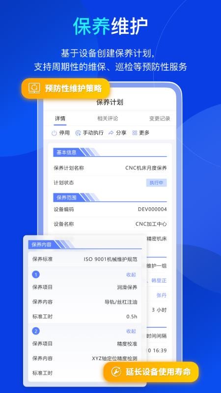 易点固定资产appv2.10.35 1