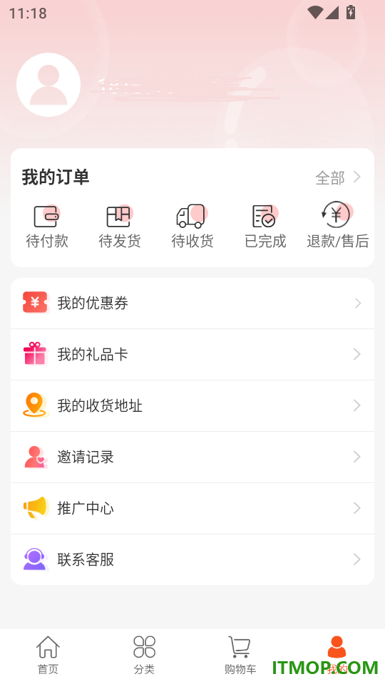 蜂采优选手机版
