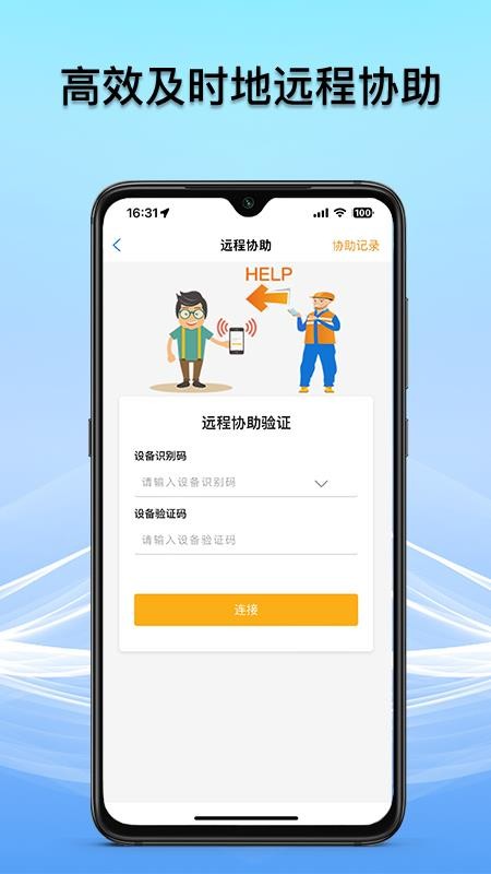 巨将智能家居v1.3.24 5