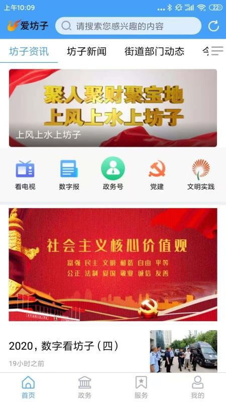 爱坊子官方版v1.1.18 4