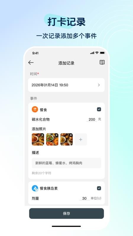 硅基动感健康软件v01.04.00.00 2