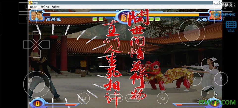 东东不死传说手机版