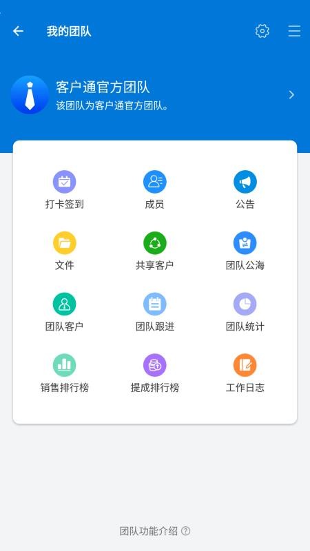 客户通手机版v11.6.2(2)