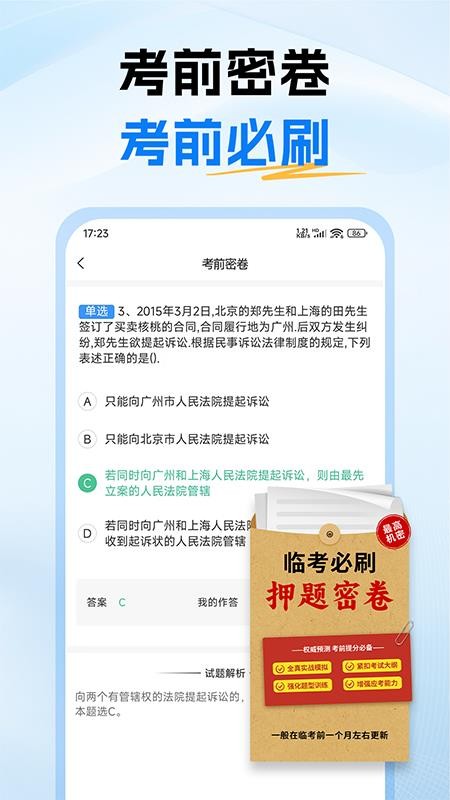 中级会计题库最新版本v1.3 3