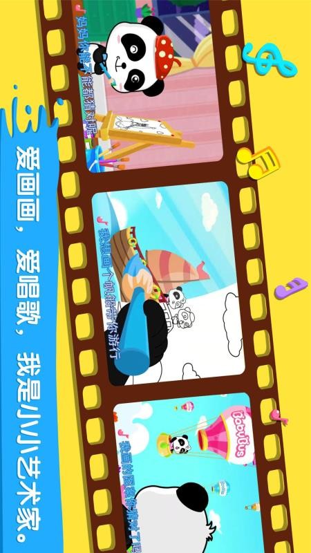 宝宝画妈妈猜宝宝巴士游戏v9.92.00.00 2