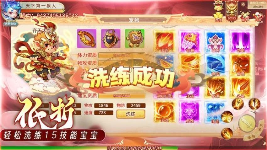 灵幻梦想游戏v1.1.4 2