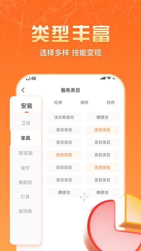 匠多多师傅版appv2.2.7(4)