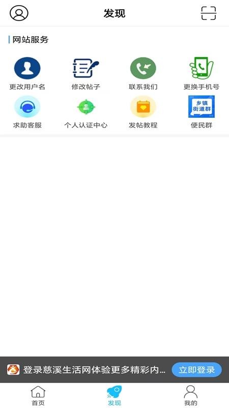 慈溪在线v6.2.36 3