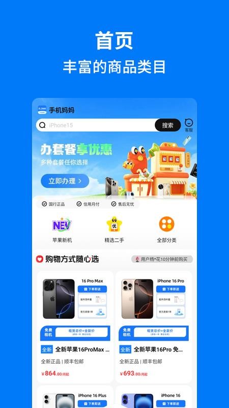 手机妈妈appv1.5.7(2)