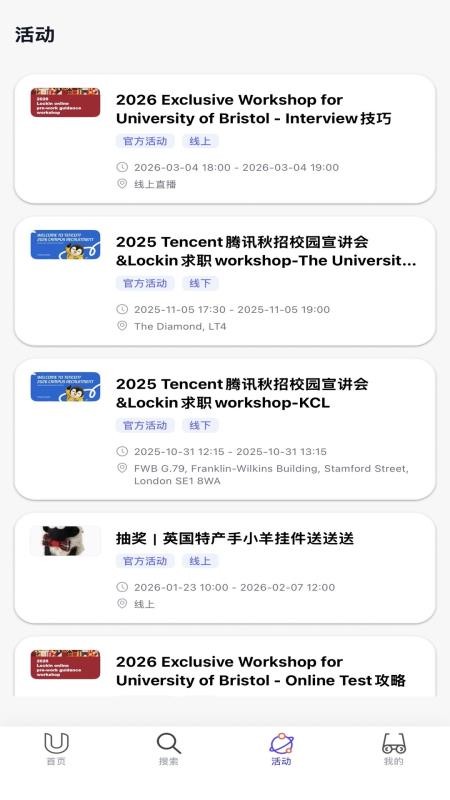 LockinU(2)