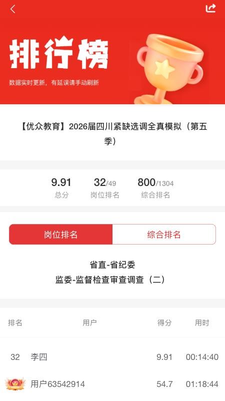 优众公考官网版v1.5.6 1