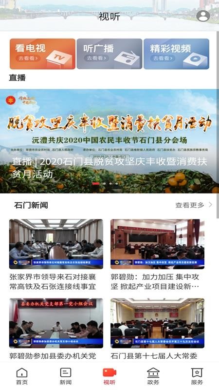新石门软件(4)