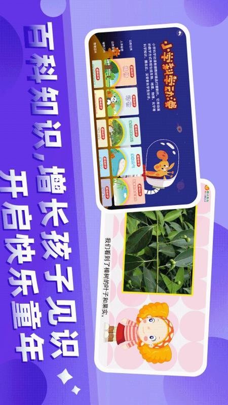 格灵幼儿早教v3.8.6(4)