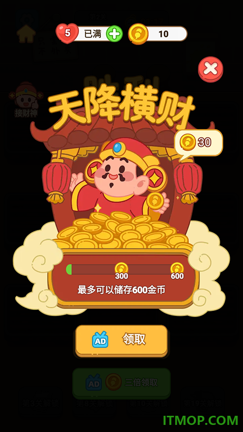 热血烧烤摊游戏