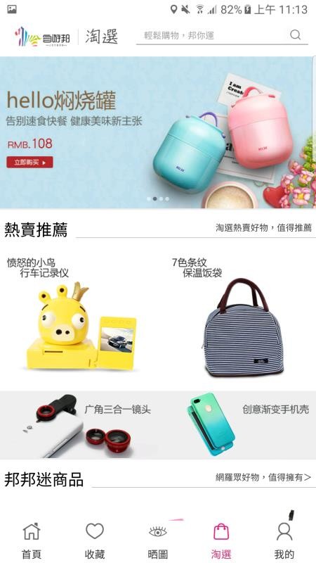 自游邦appv4.0.10.88 3