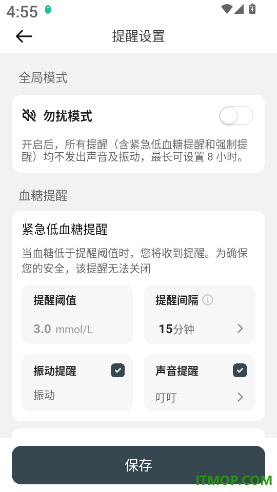 硅基动感健康软件