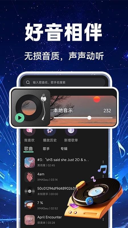 汽车音乐全享最新版v1.0.2 2