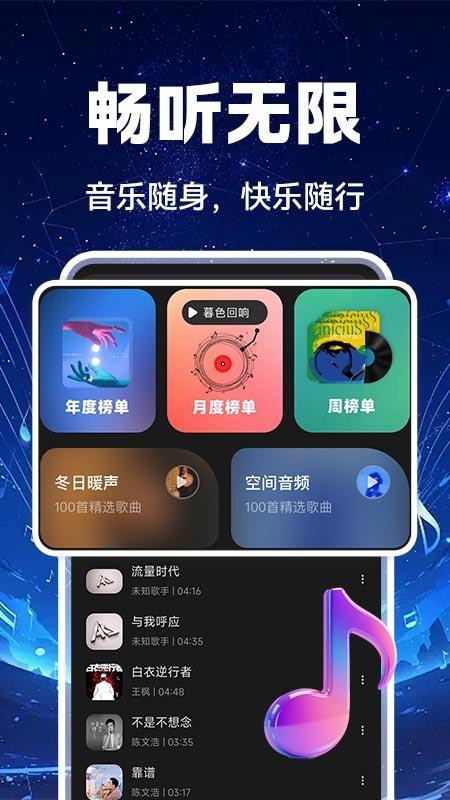 汽车音乐全享最新版v1.0.2 3