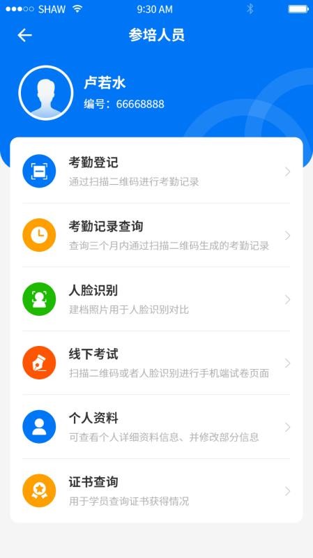 职业健康监管平台(1)