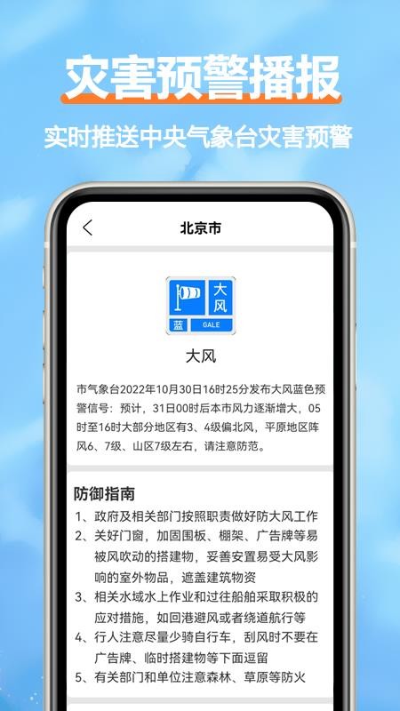 舒云天气(2)