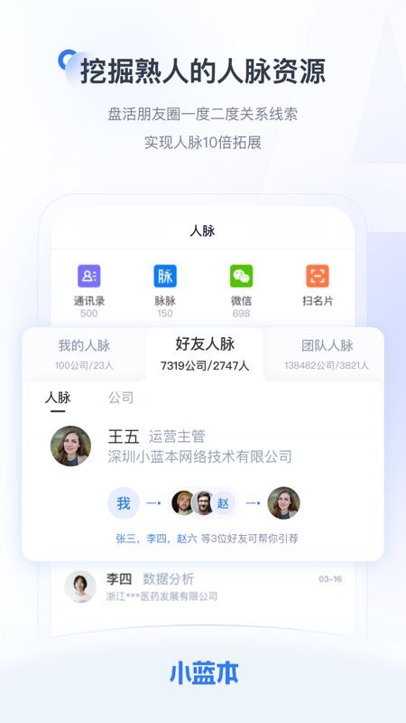 小蓝本企业查询appv6.36.5 2