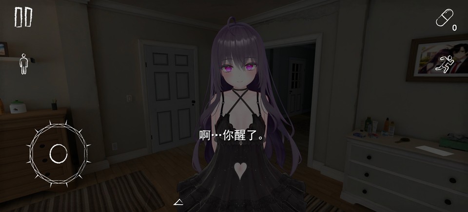 病娇妻子恐怖夜晚中文版v1.2.0 4