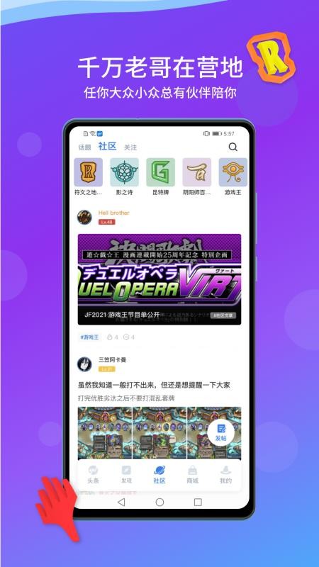 旅法师营地手机最新版v9.2.3 3