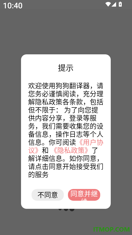 狗狗翻译器app