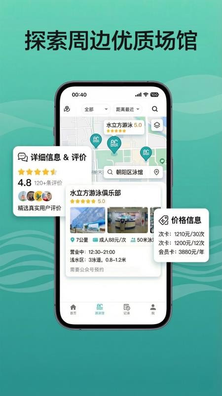 游泳社最新版v2.7.24 1