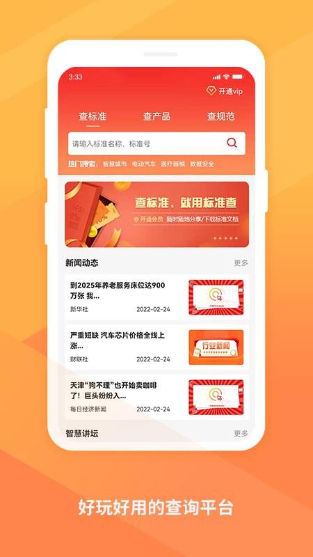 标准查appv1.8.13(1)