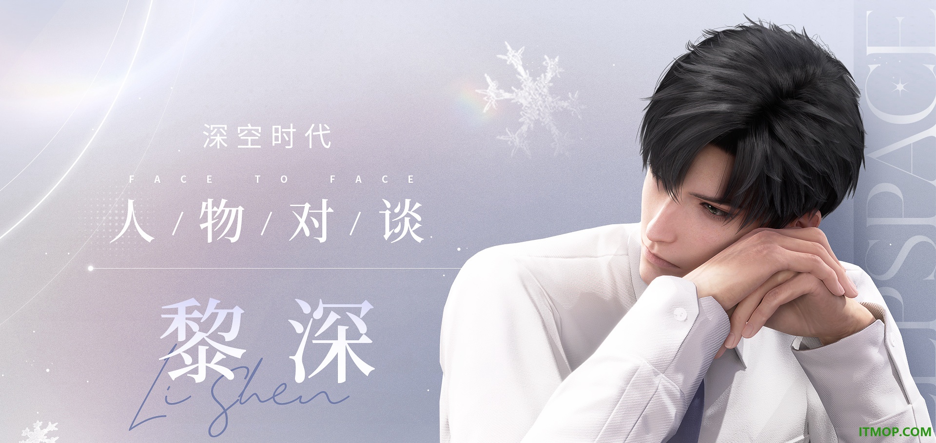 恋与深空韩服