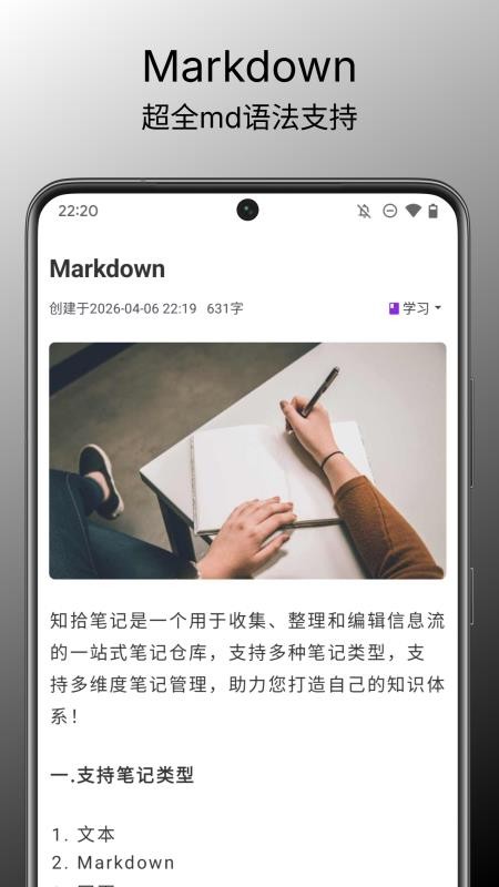 知识库软件v5.2.0 2