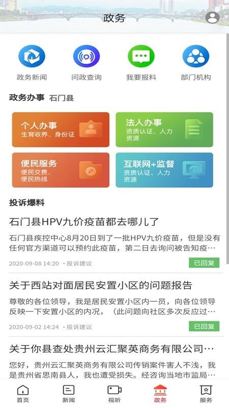 新石门软件(2)