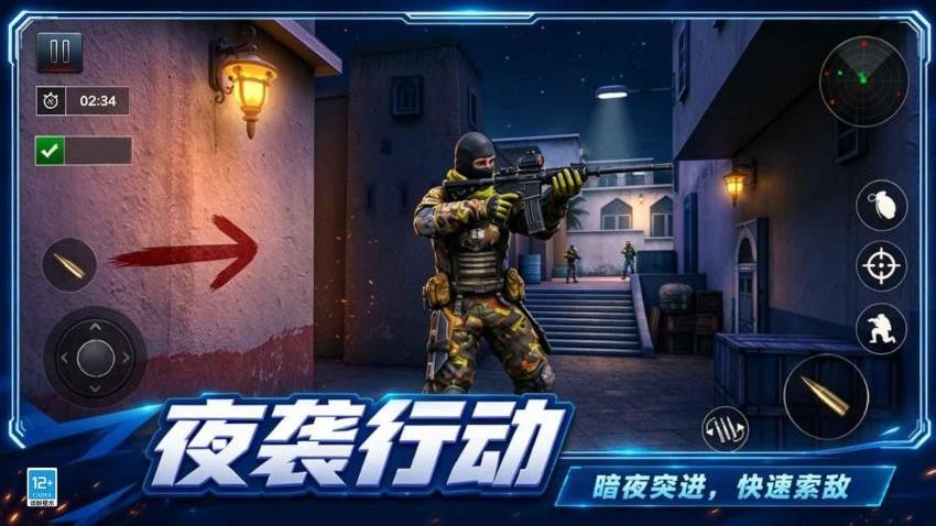 反恐闪击战游戏v1.0.3(4)