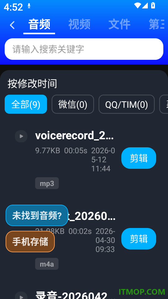 录音转换文字专家手机版