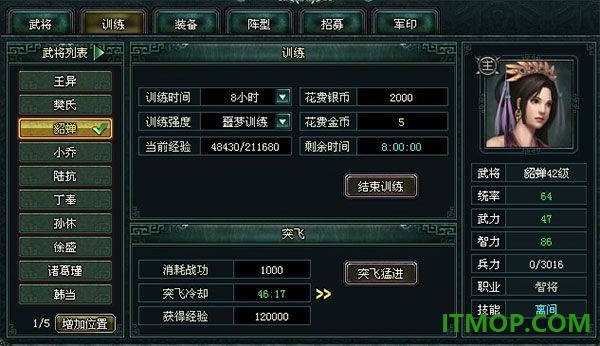 卧龙吟游戏