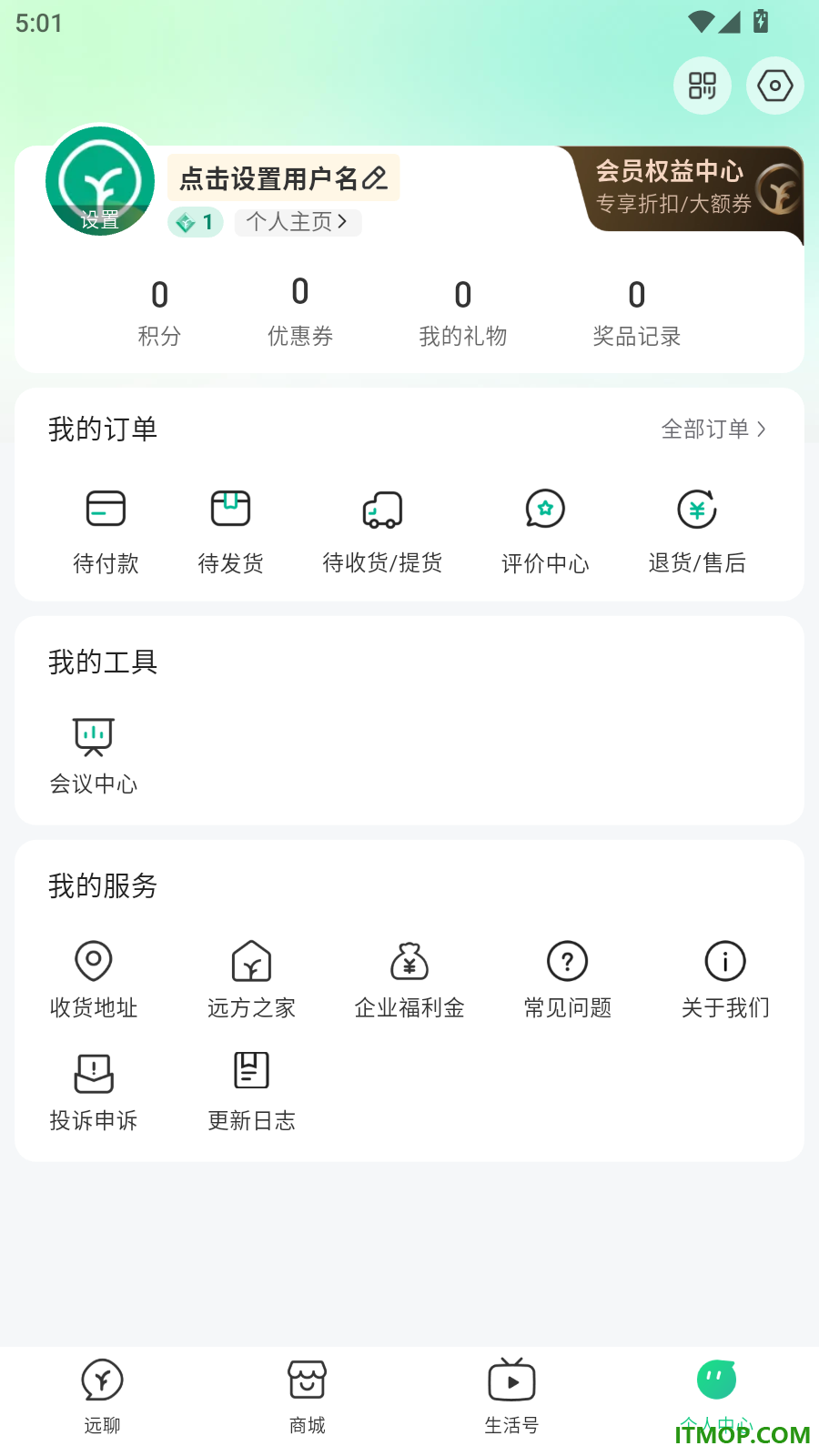 远方好物官网版