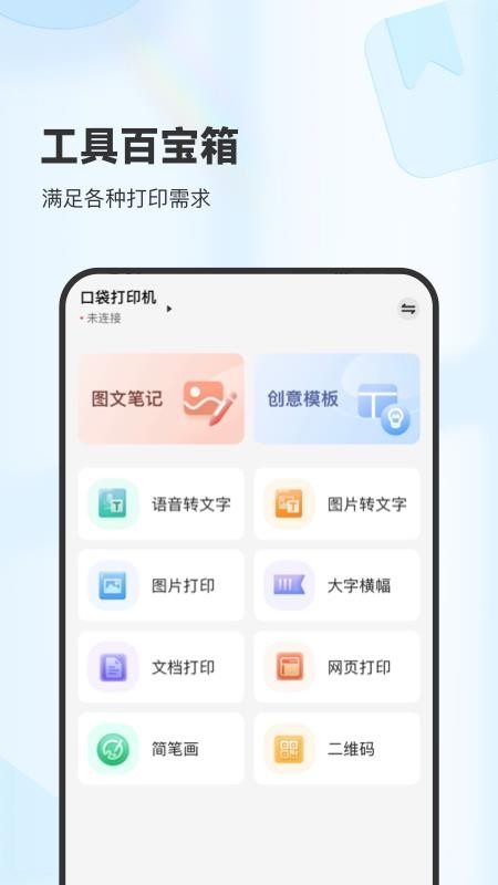 柚印官方版v4.33.1 1