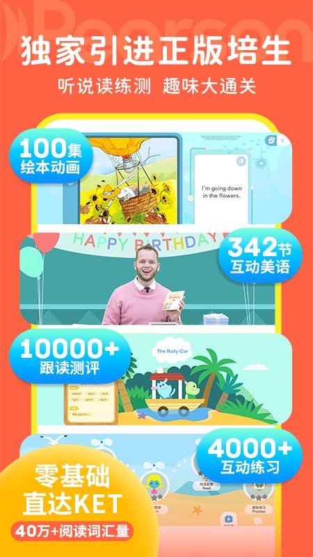 豚小蒙官方版v4.1.1(2)