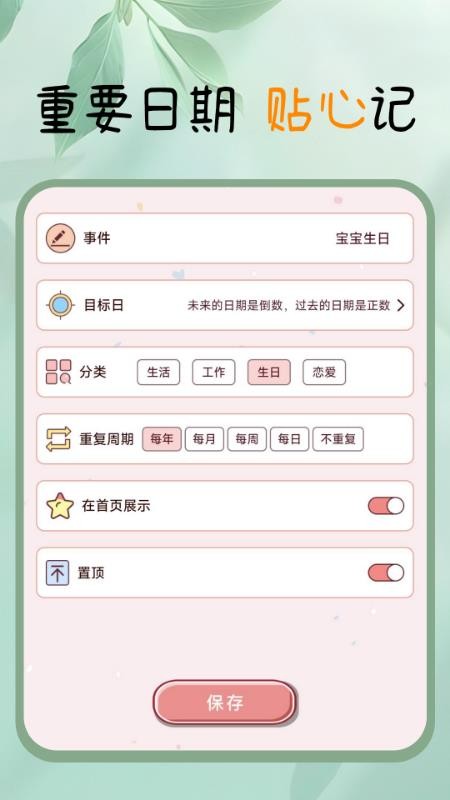 随手便签记录本客户端v1.0.0 1