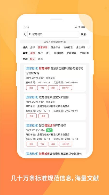 标准查appv1.8.13(3)