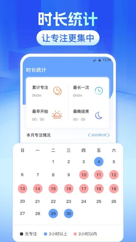 普通话等级测试最新版v4.5.4 2