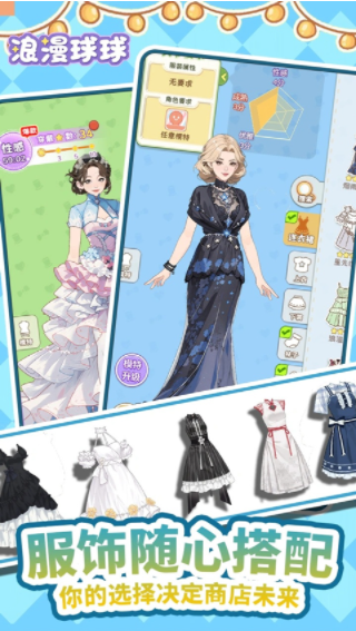 浪漫球球手游v1.0.151 1