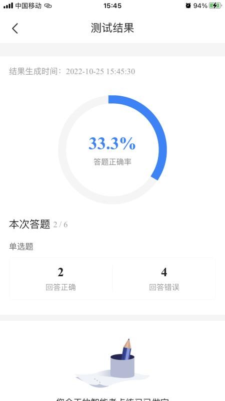 基金从业考试宝典2026最新版v2.3(2)