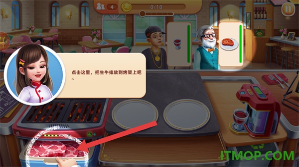 风味美食街游戏