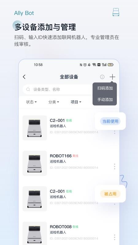 AllyBot扫地机器人(4)