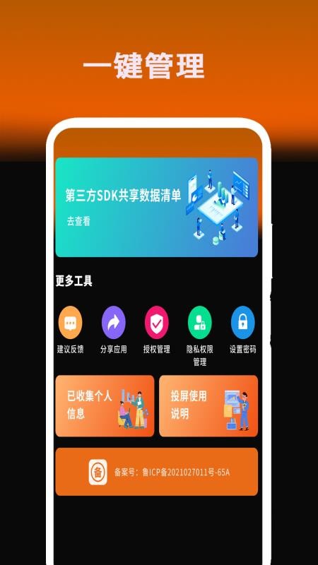 专业p图相机手机版v2.4 3