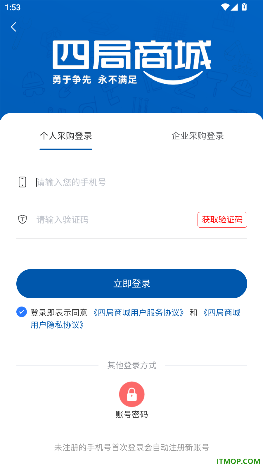 四局商城官网版